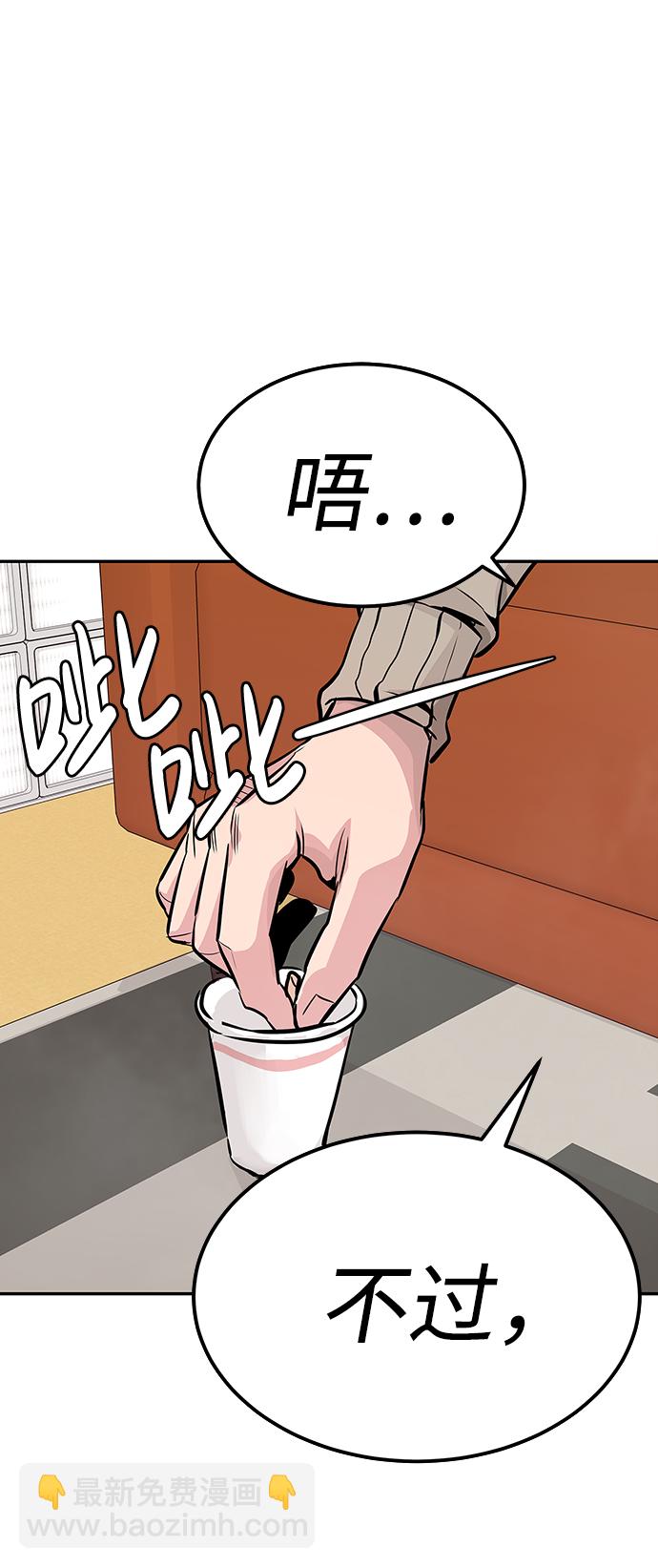 [第3话] 专家119