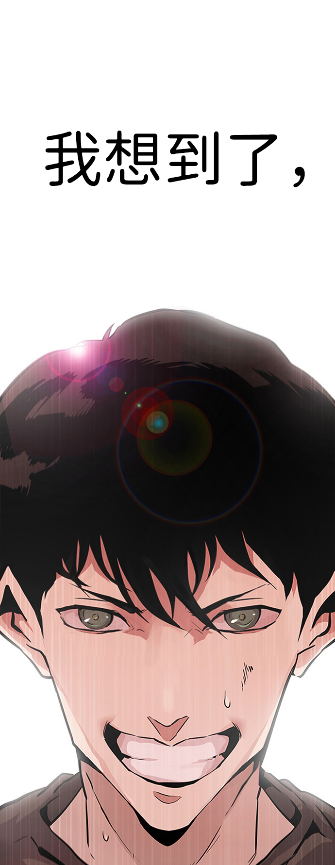 [第3话] 专家129