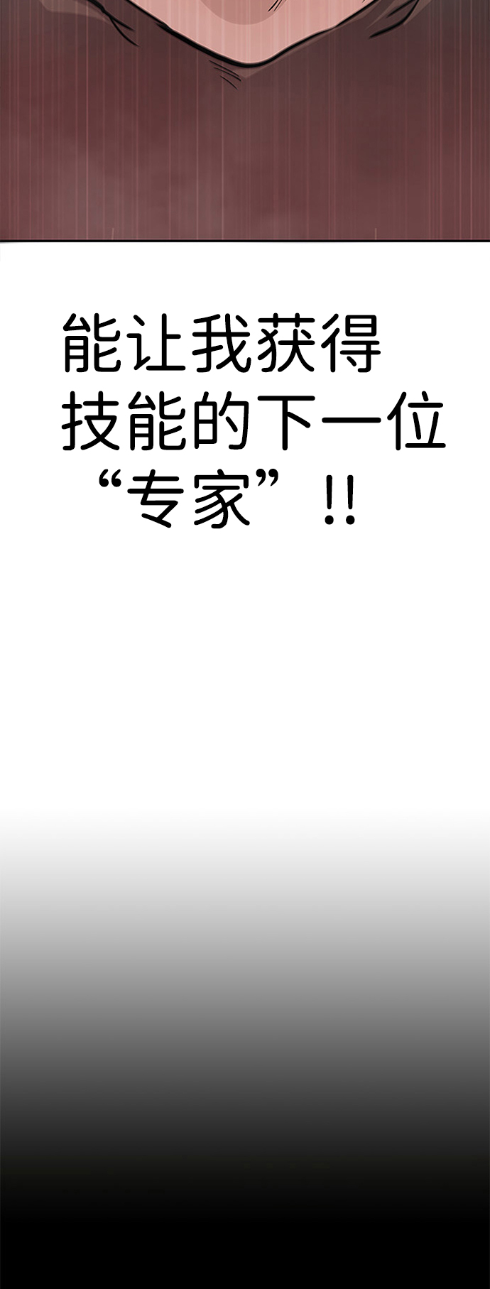 [第3话] 专家130