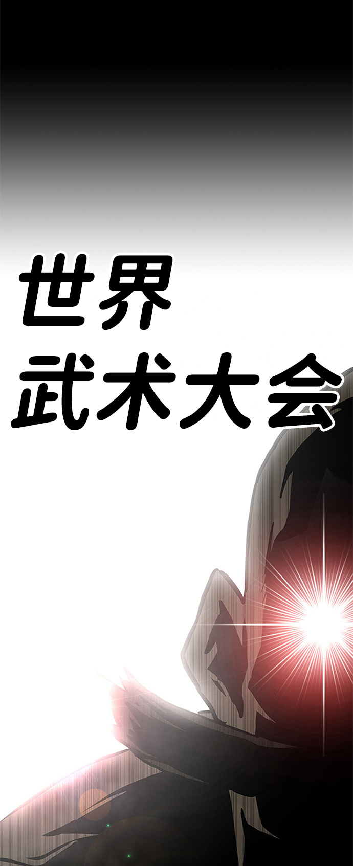 [第3话] 专家137