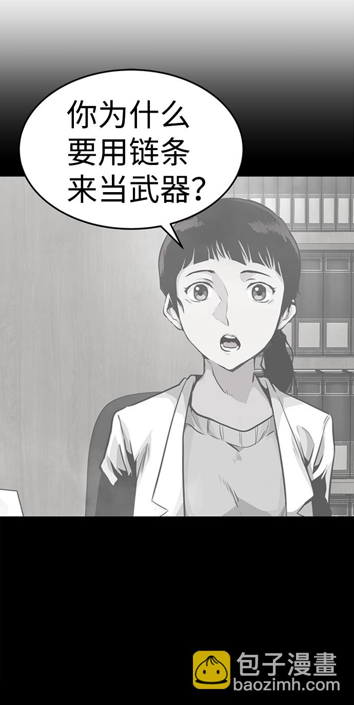 [第3话] 专家15