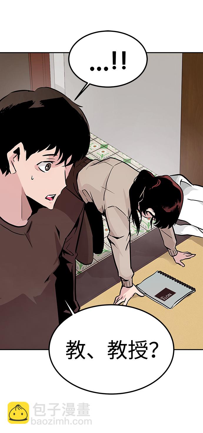 [第3话] 专家78