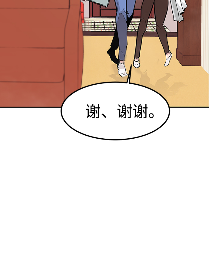 [第3话] 专家81