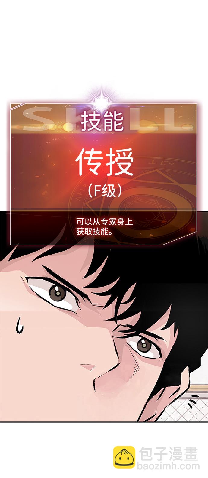 [第3话] 专家86