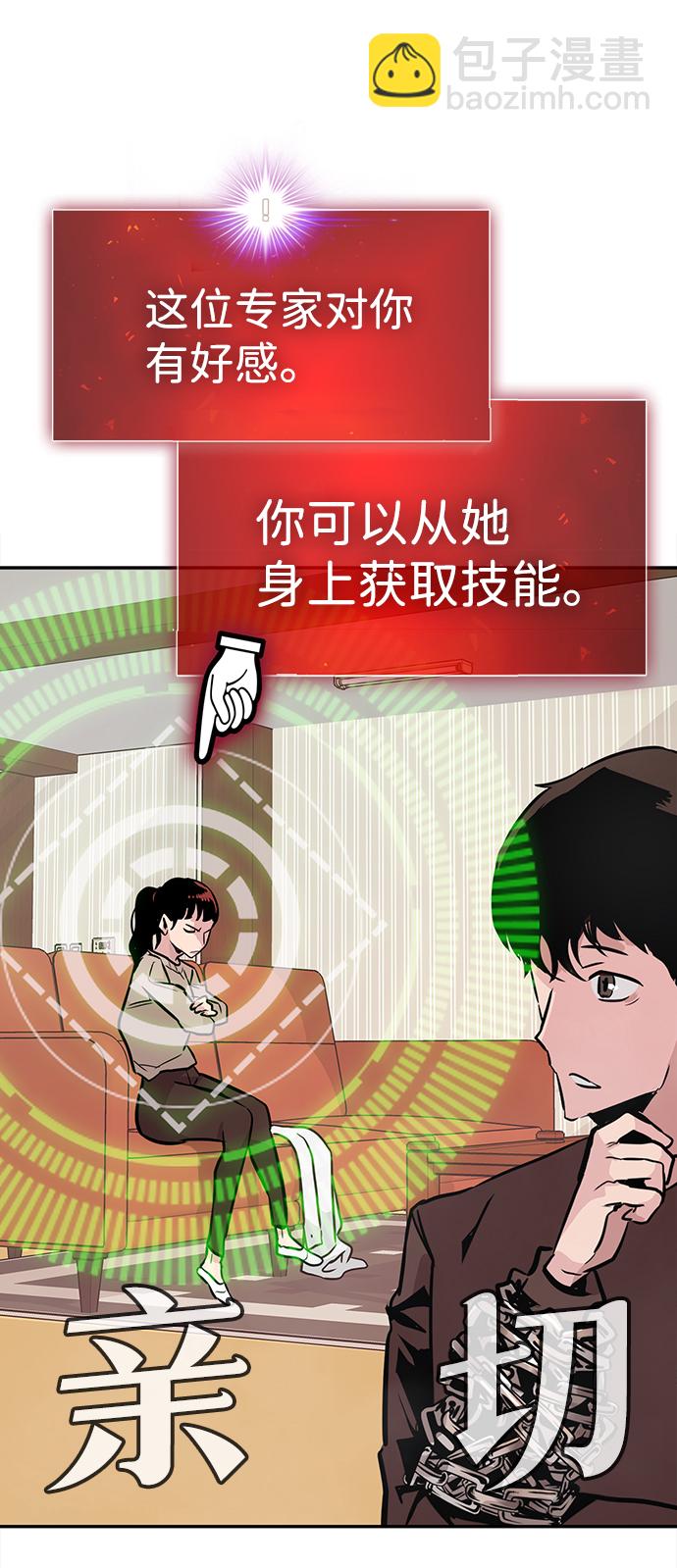 [第3话] 专家90