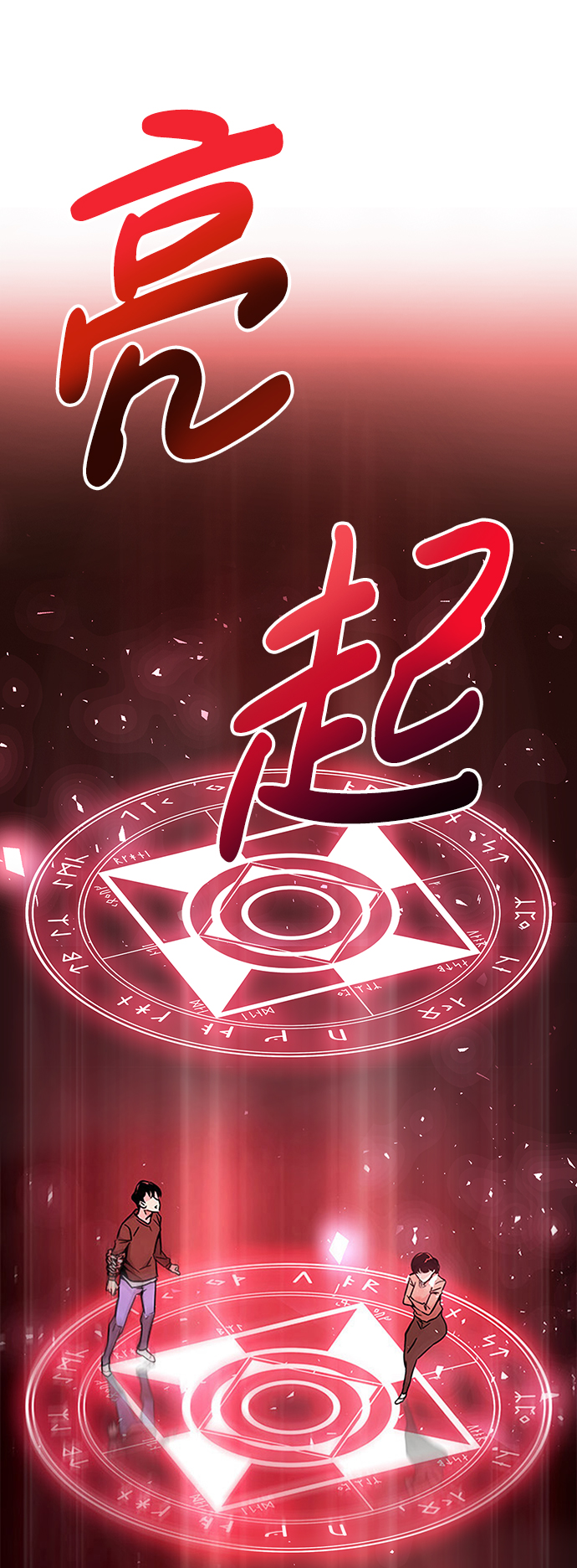 [第3话] 专家93