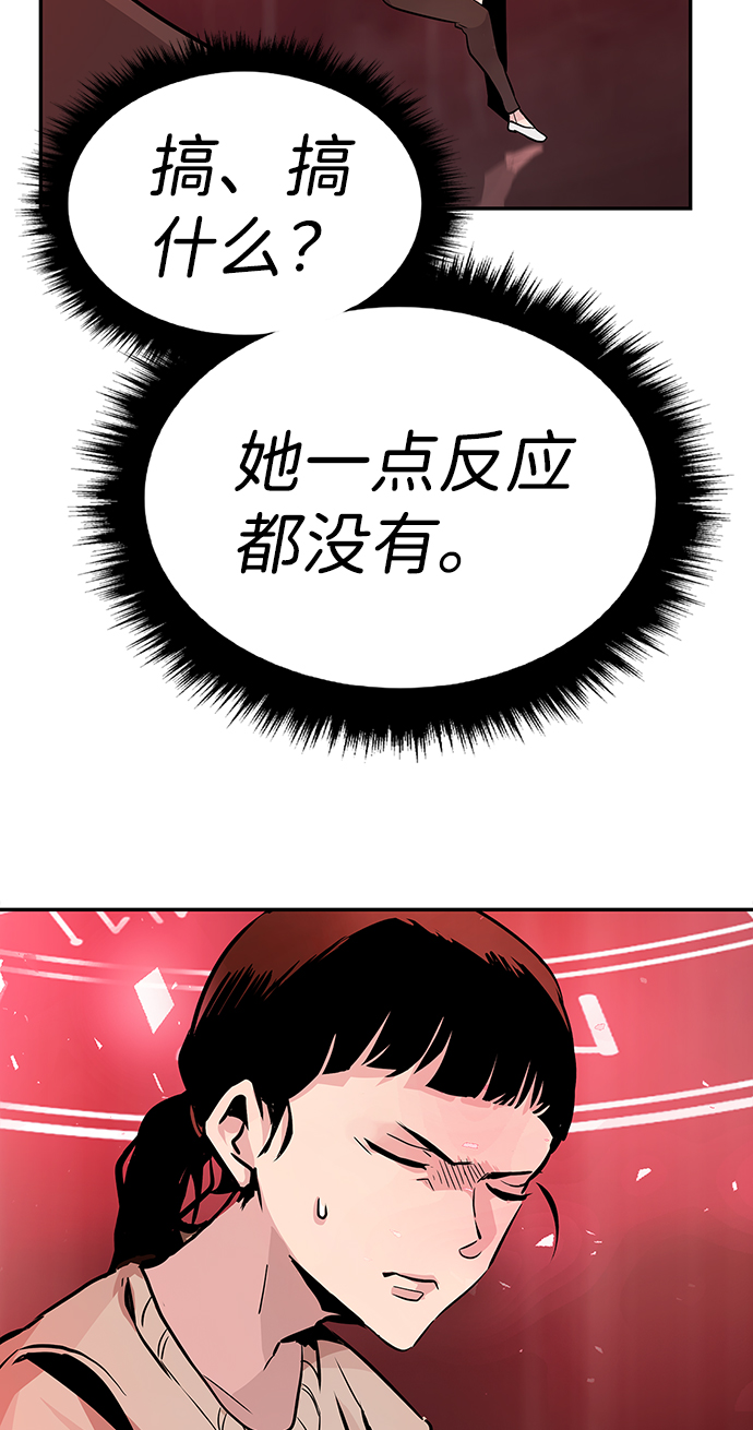 [第3话] 专家96