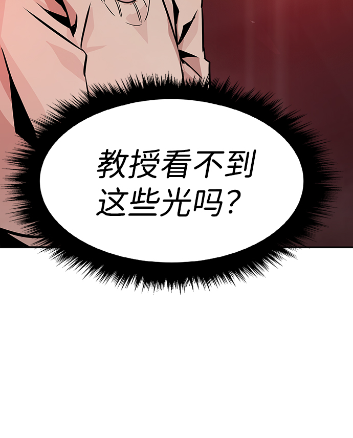 [第3话] 专家97