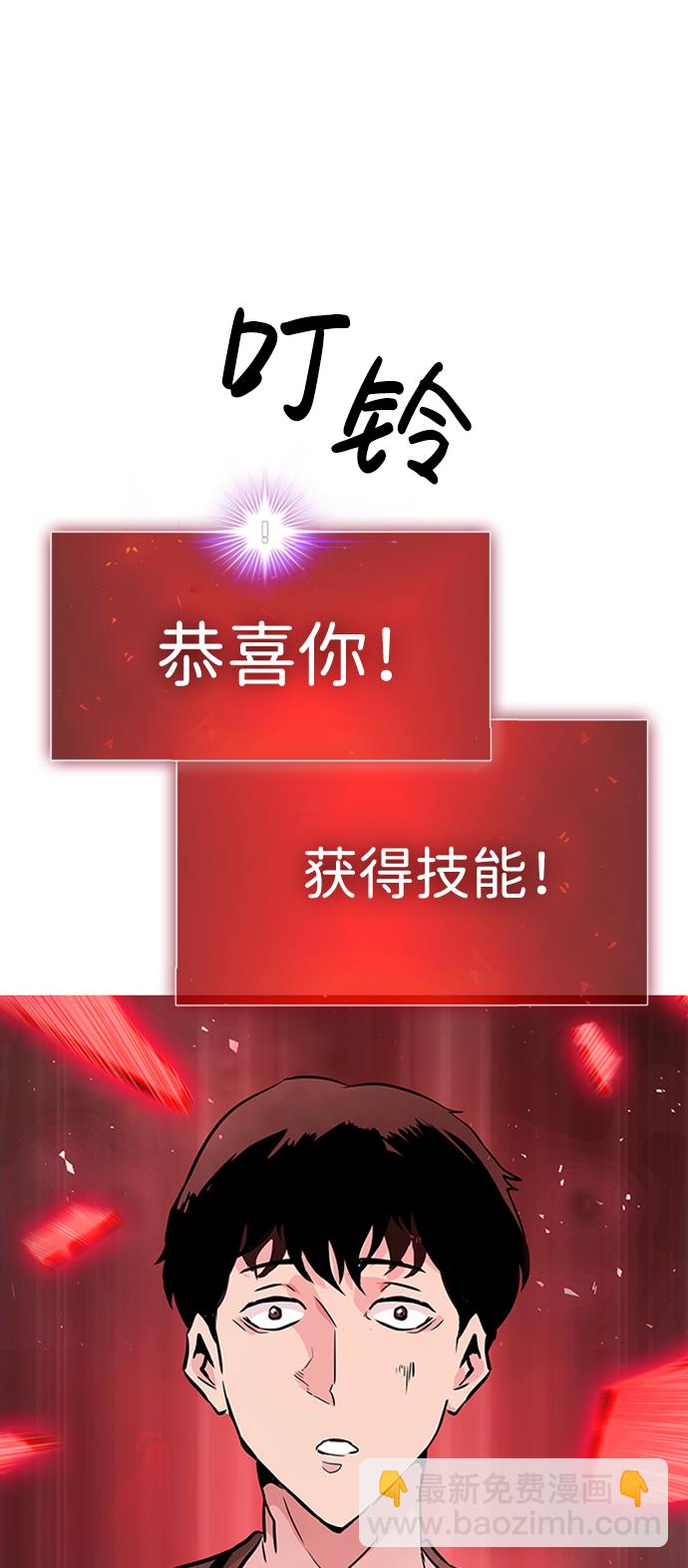 [第3话] 专家98