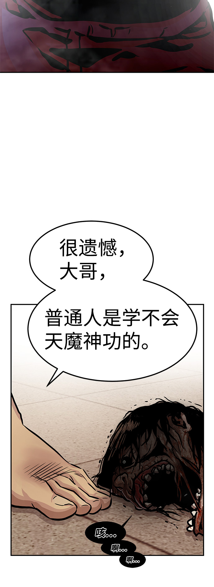 [第4话] 天魔神功（1）107