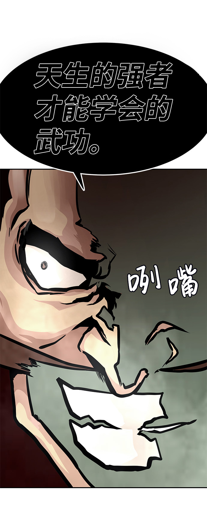 [第4话] 天魔神功（1）110