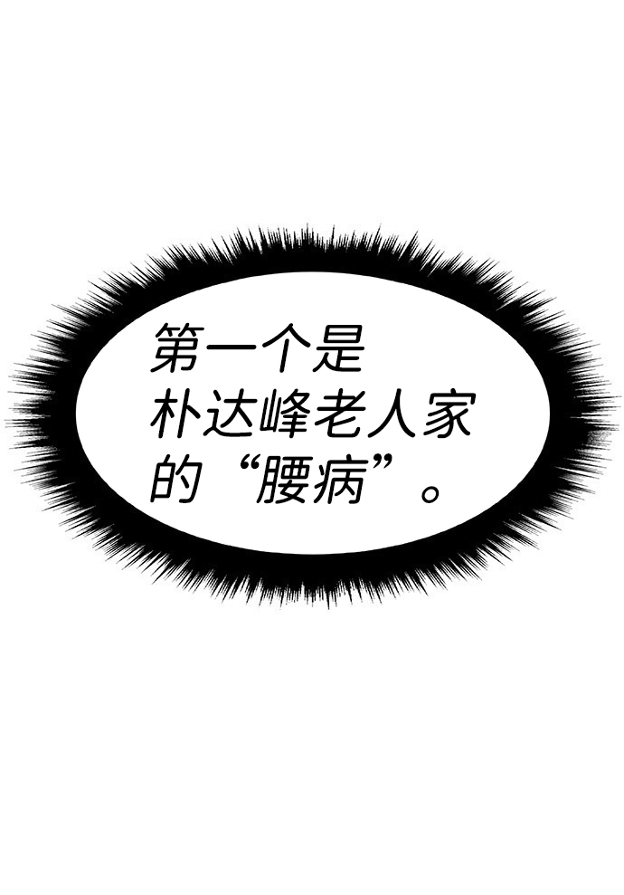 [第4话] 天魔神功（1）167