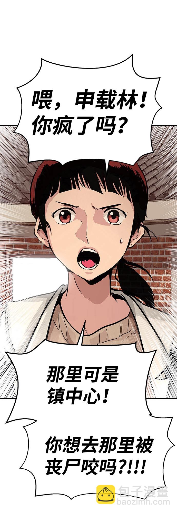 [第4话] 天魔神功（1）19