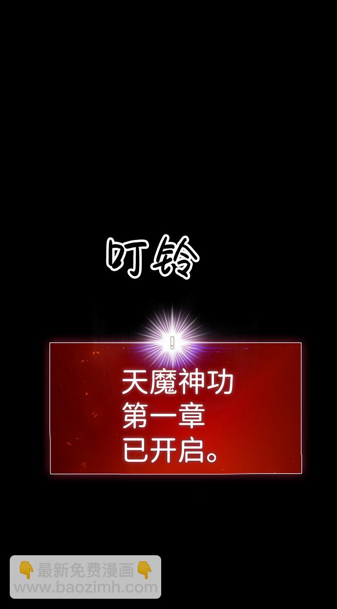 [第4话] 天魔神功（1）221