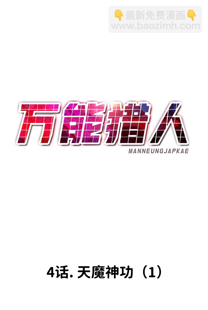[第4话] 天魔神功（1）39