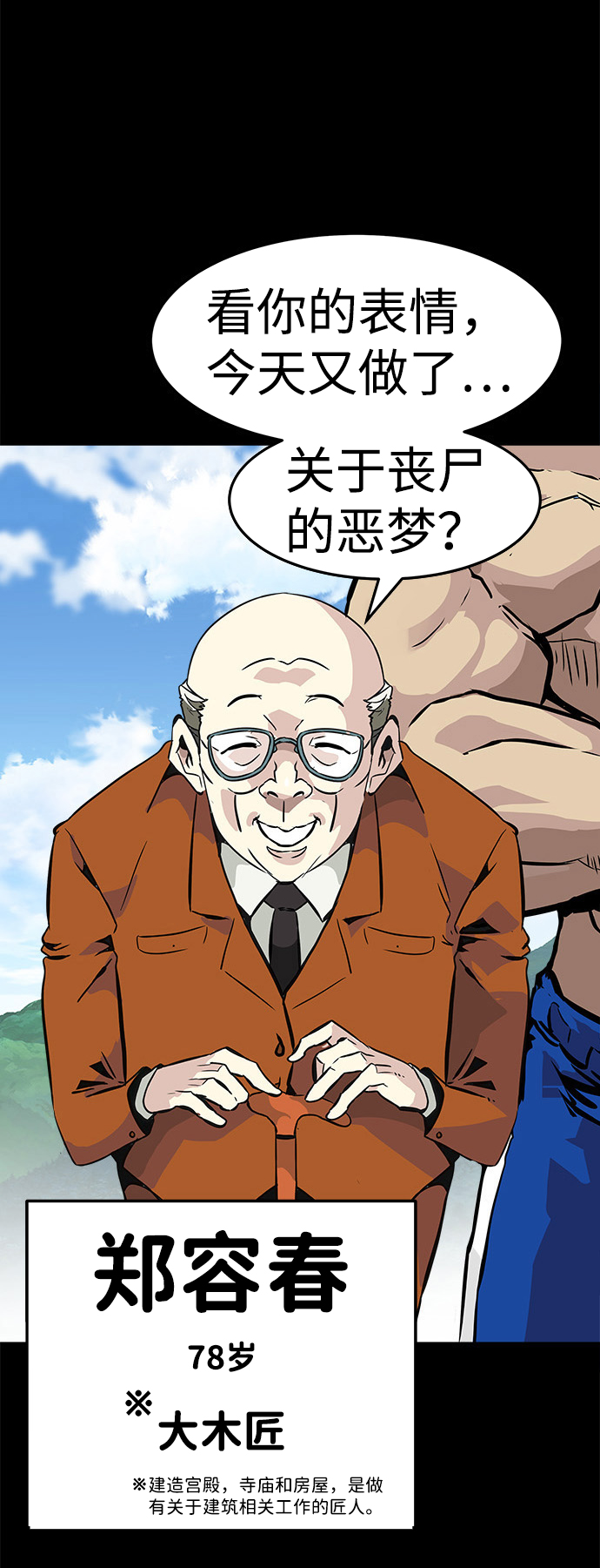 [第4话] 天魔神功（1）6