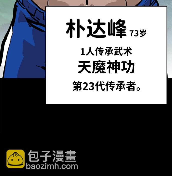 [第4话] 天魔神功（1）8