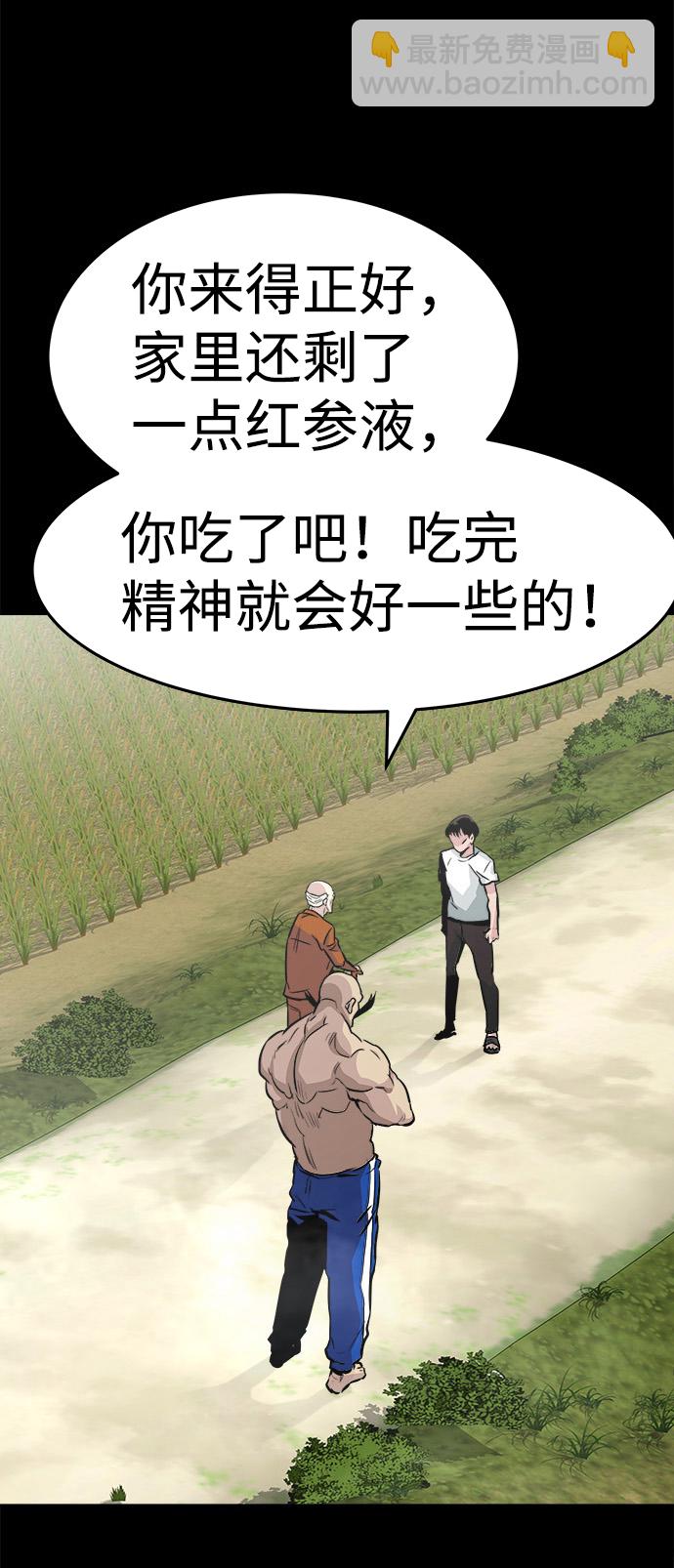 [第4话] 天魔神功（1）9