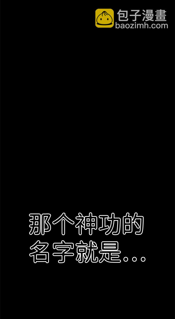 [第5话] 天魔神功（2）10