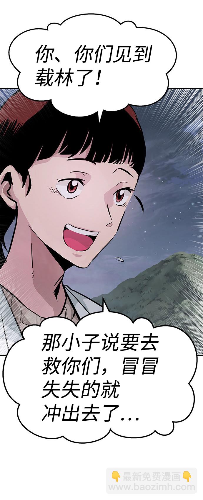 [第5话] 天魔神功（2）112