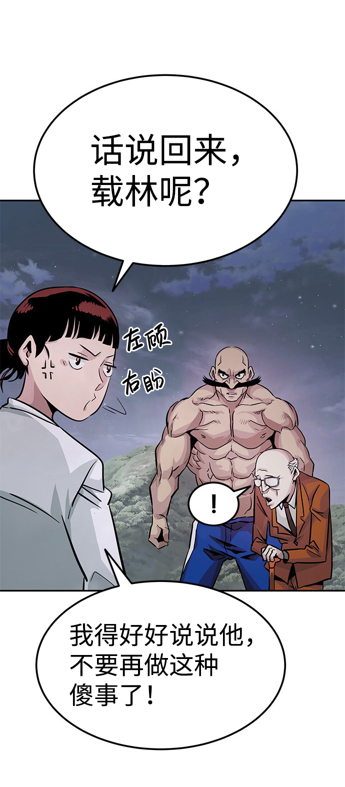 [第5话] 天魔神功（2）113