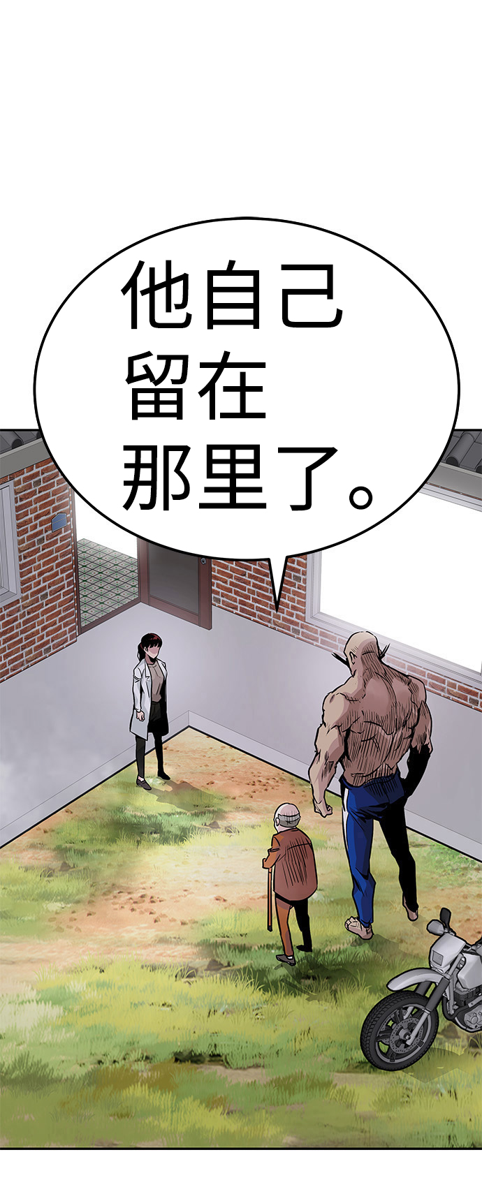 [第5话] 天魔神功（2）116