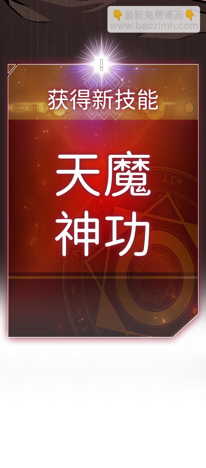 [第5话] 天魔神功（2）13