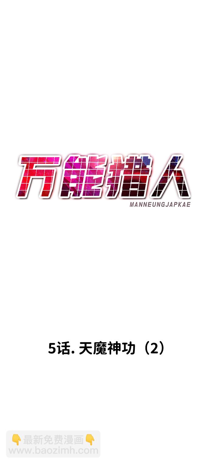 [第5话] 天魔神功（2）14