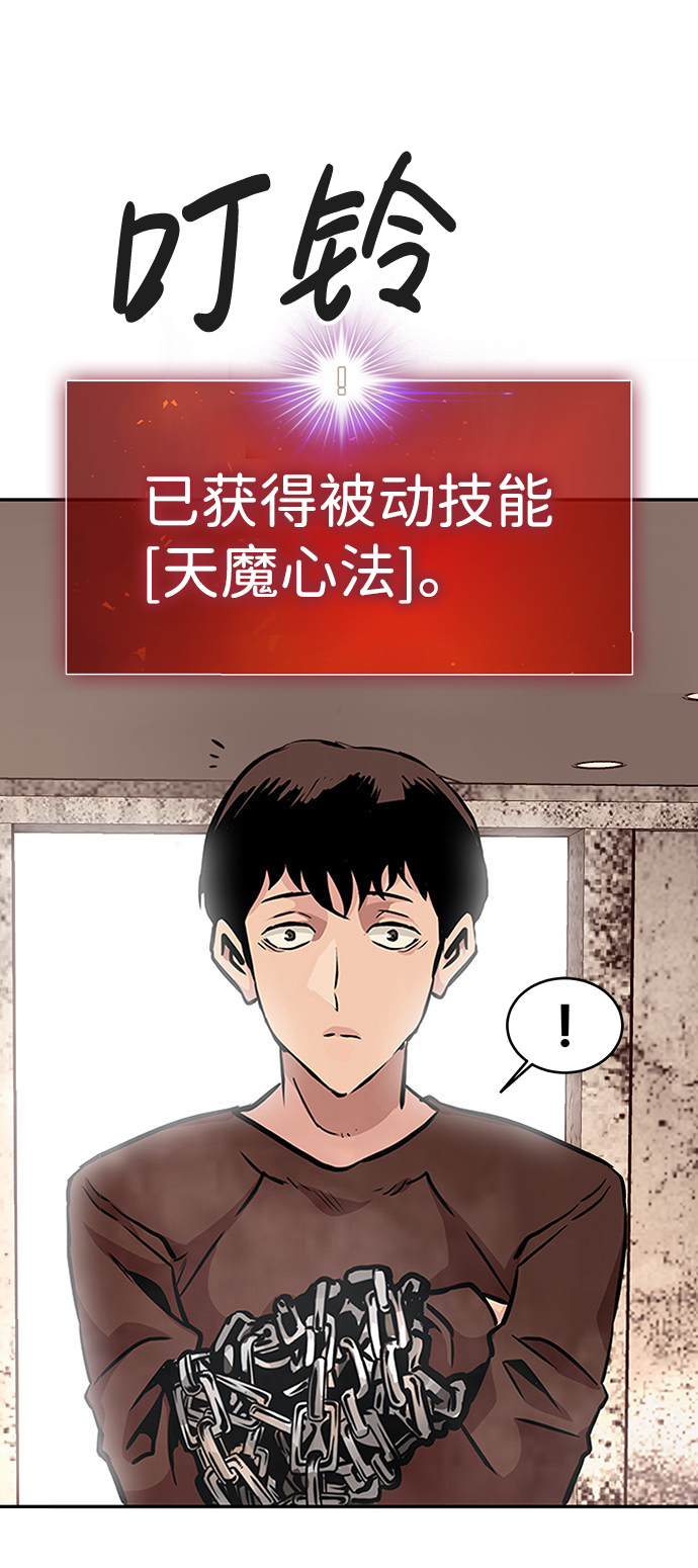[第5话] 天魔神功（2）25