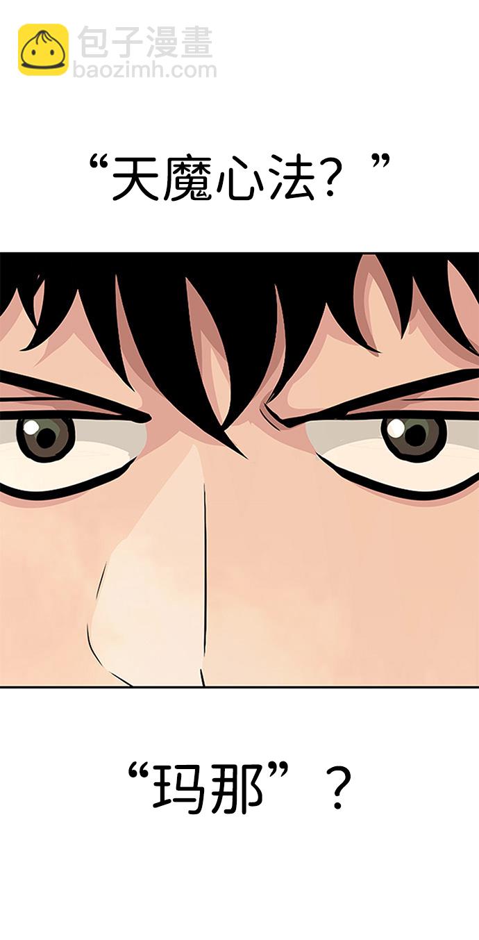 [第5话] 天魔神功（2）27