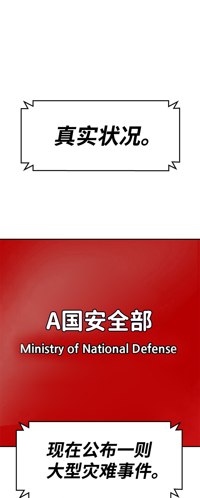 [第6话] 治愈营地1