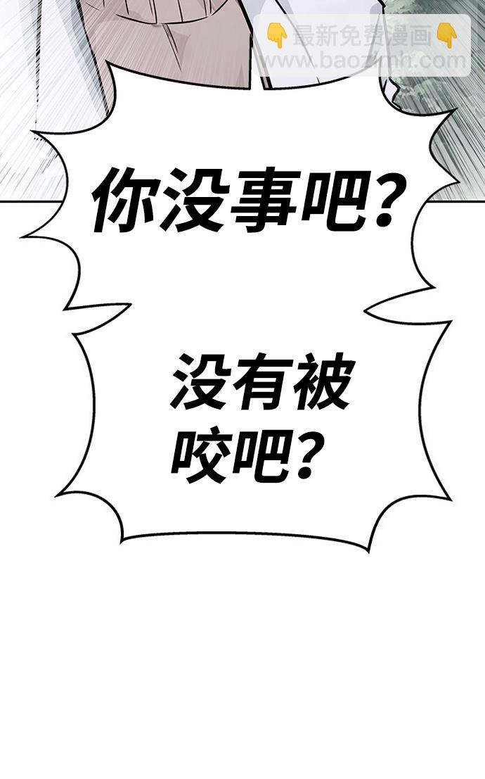 [第6话] 治愈营地12