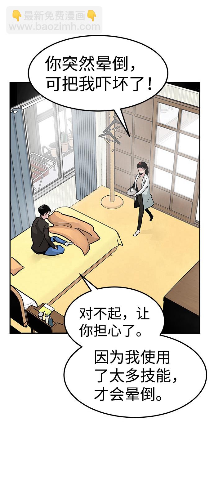 [第6话] 治愈营地122