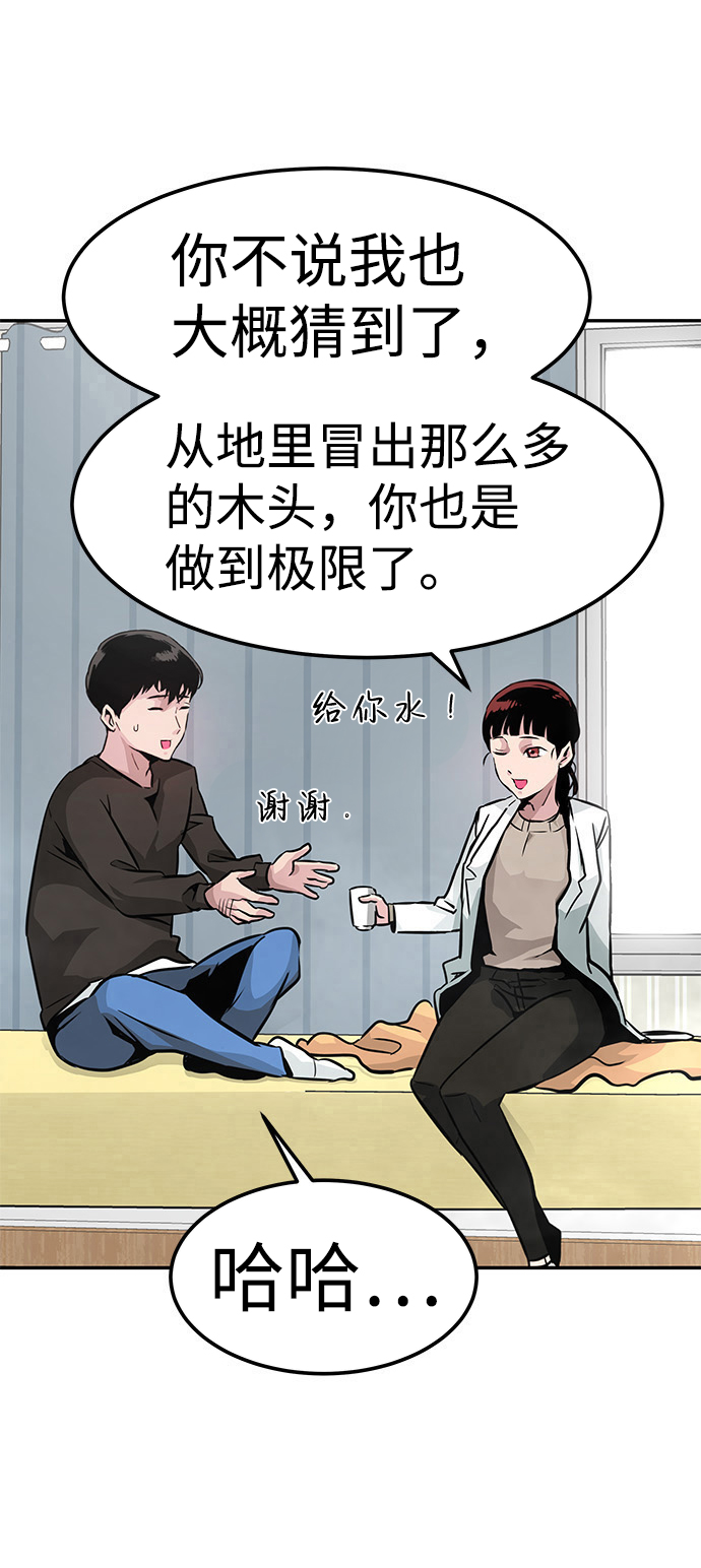 [第6话] 治愈营地123