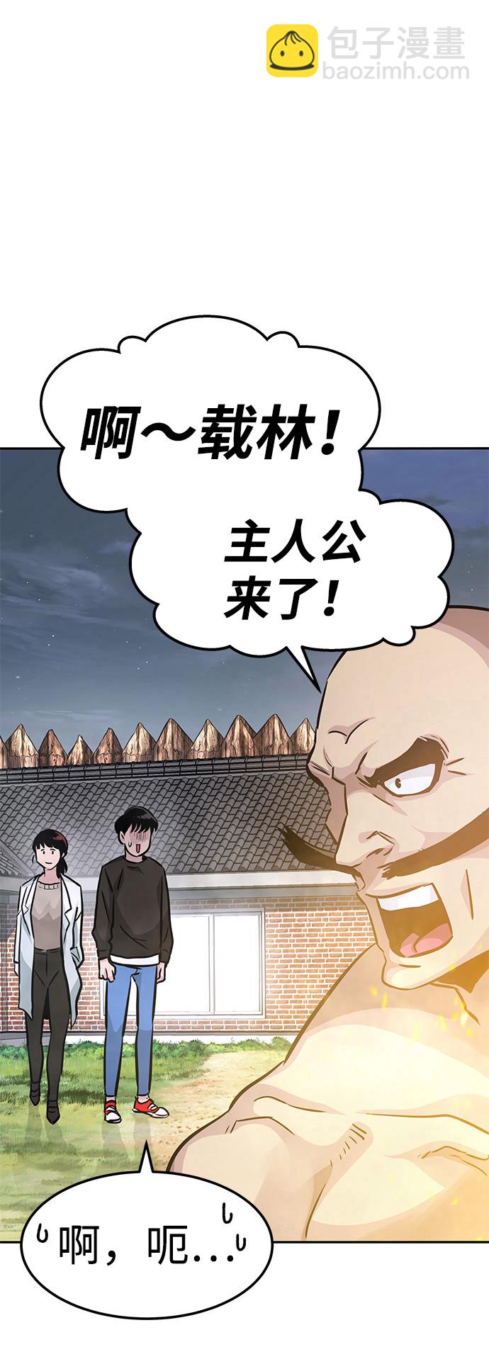 [第6话] 治愈营地136