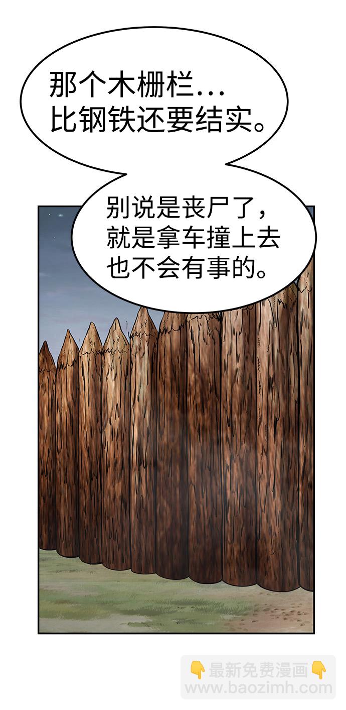 [第6话] 治愈营地141