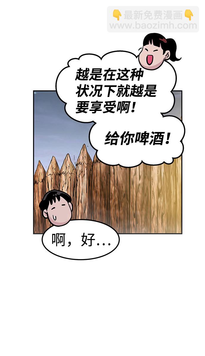 [第6话] 治愈营地146