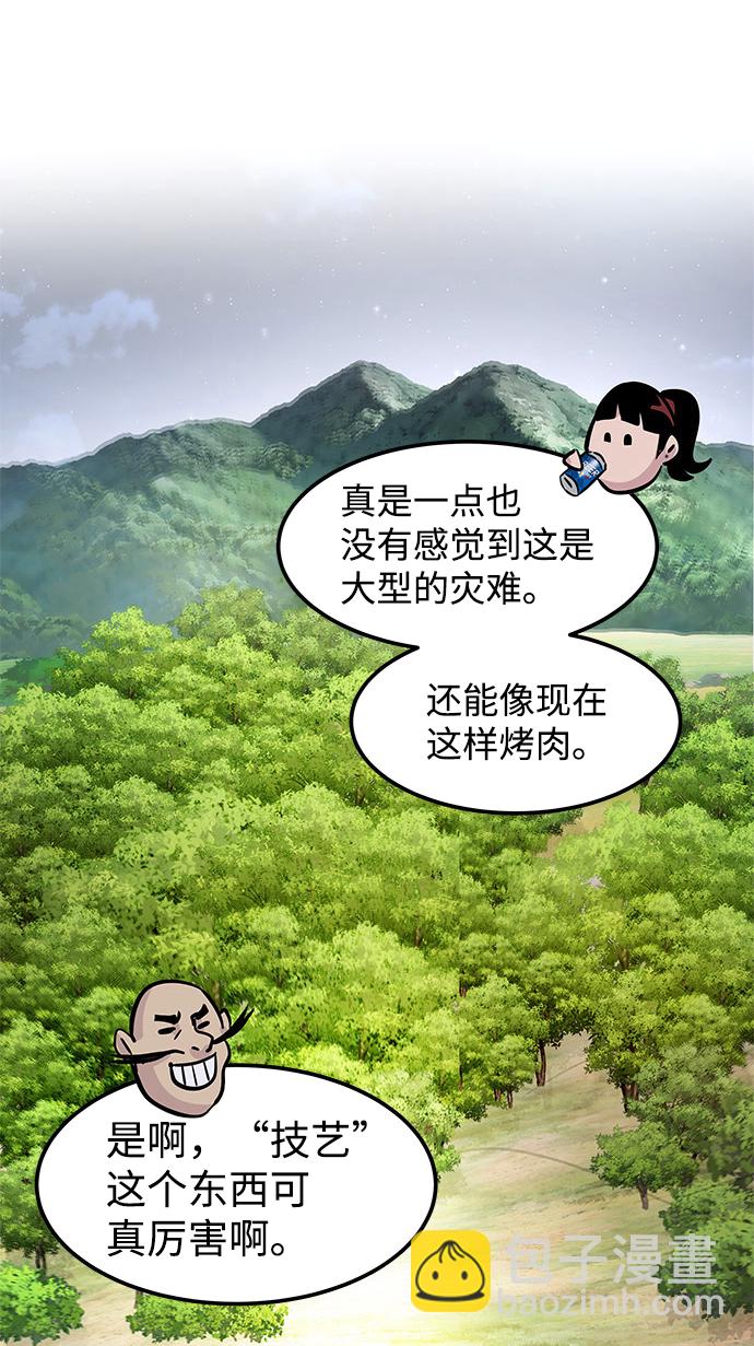 [第6话] 治愈营地147