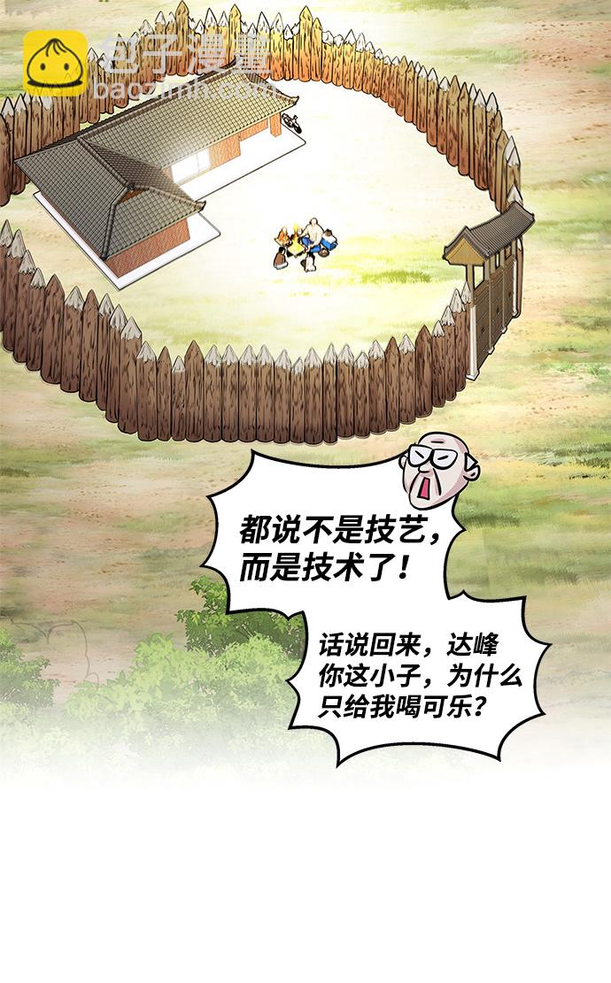 [第6话] 治愈营地148