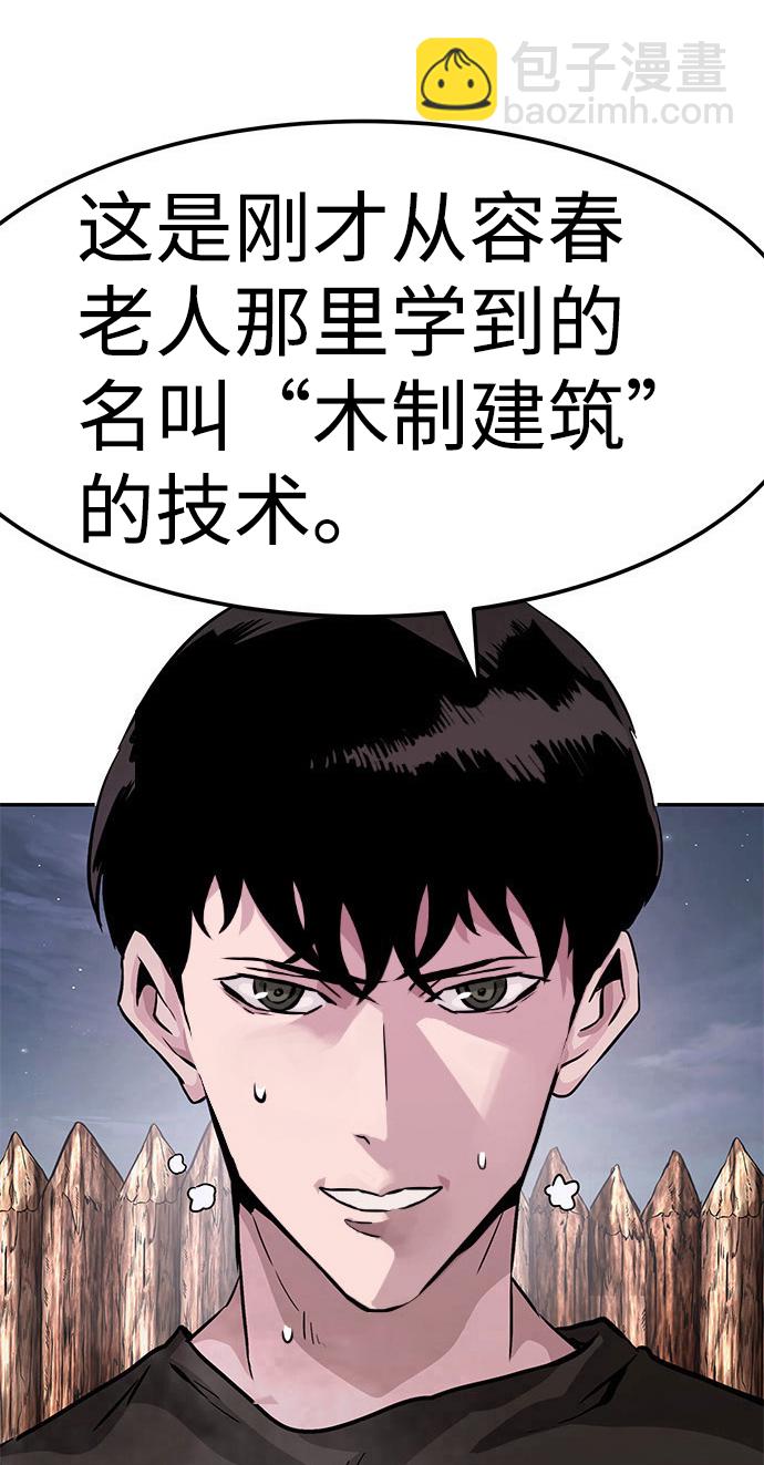 [第6话] 治愈营地69