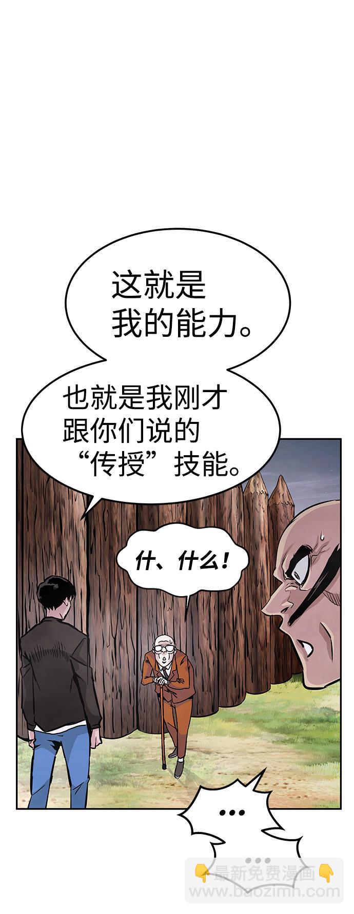 [第6话] 治愈营地72