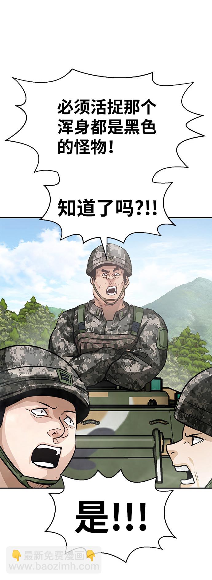 [第7话] 进攻76