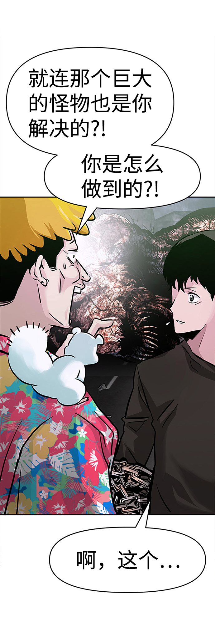 [第9话] 烟花（2）141