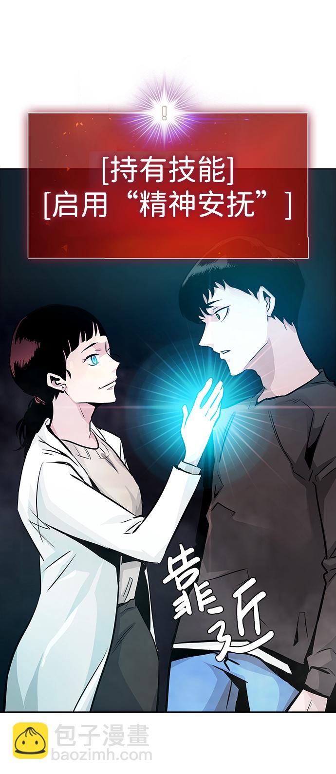 [第10话] 觉醒112