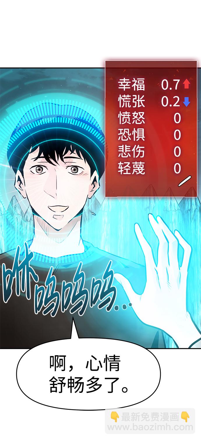 [第10话] 觉醒114
