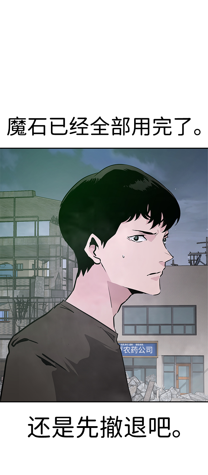 [第10话] 觉醒30