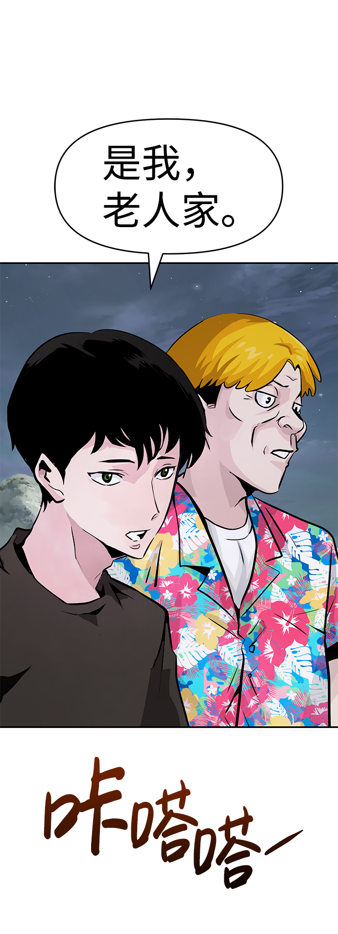[第10话] 觉醒40