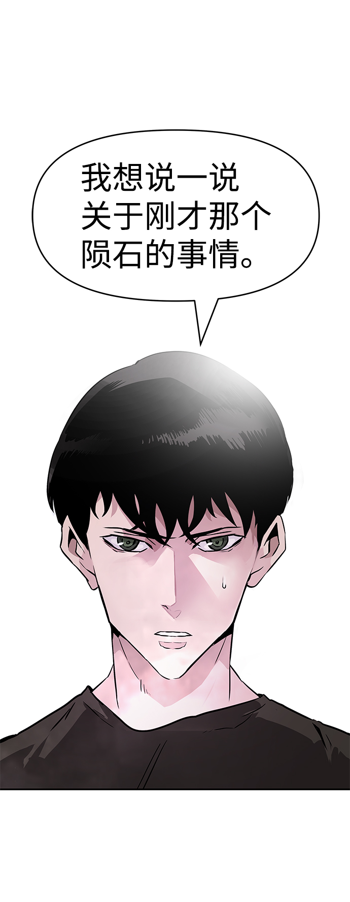 [第10话] 觉醒52
