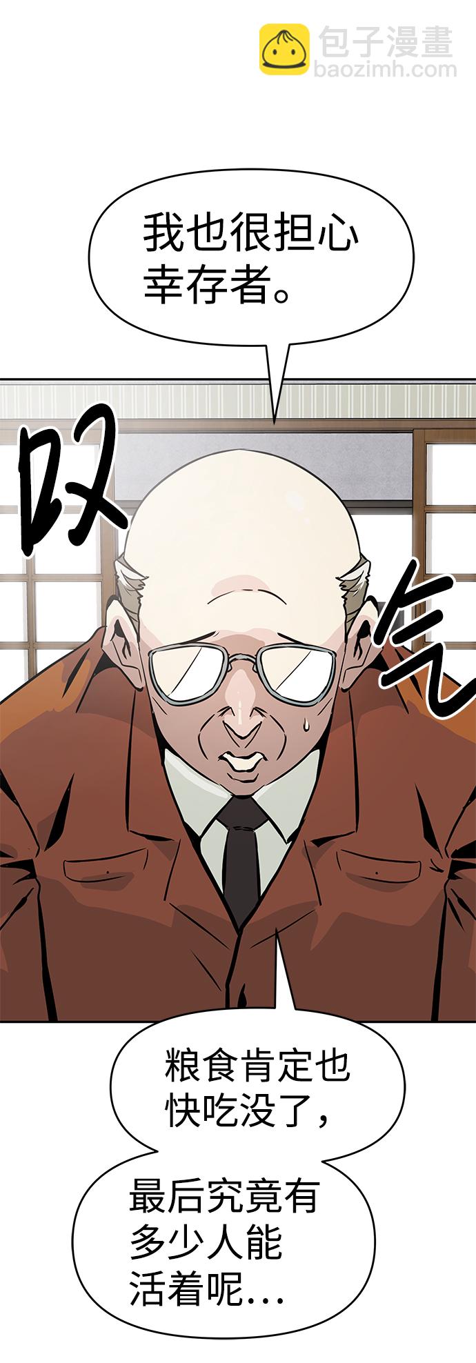 [第10话] 觉醒57