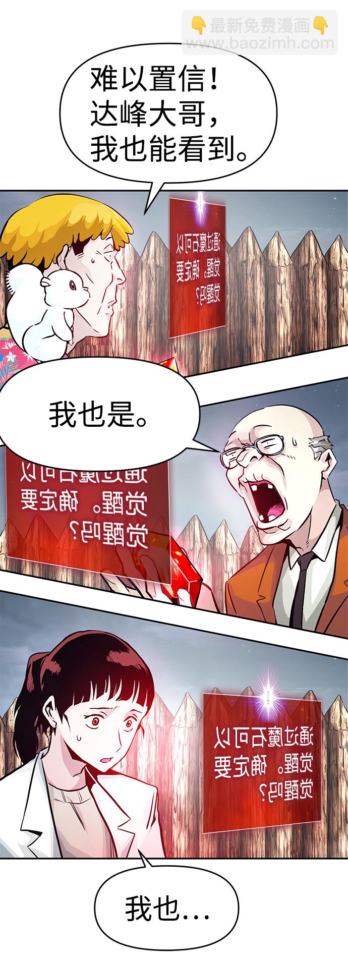 [第10话] 觉醒74